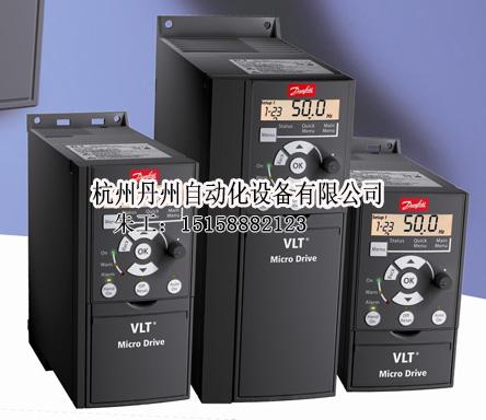 丹佛斯变频器